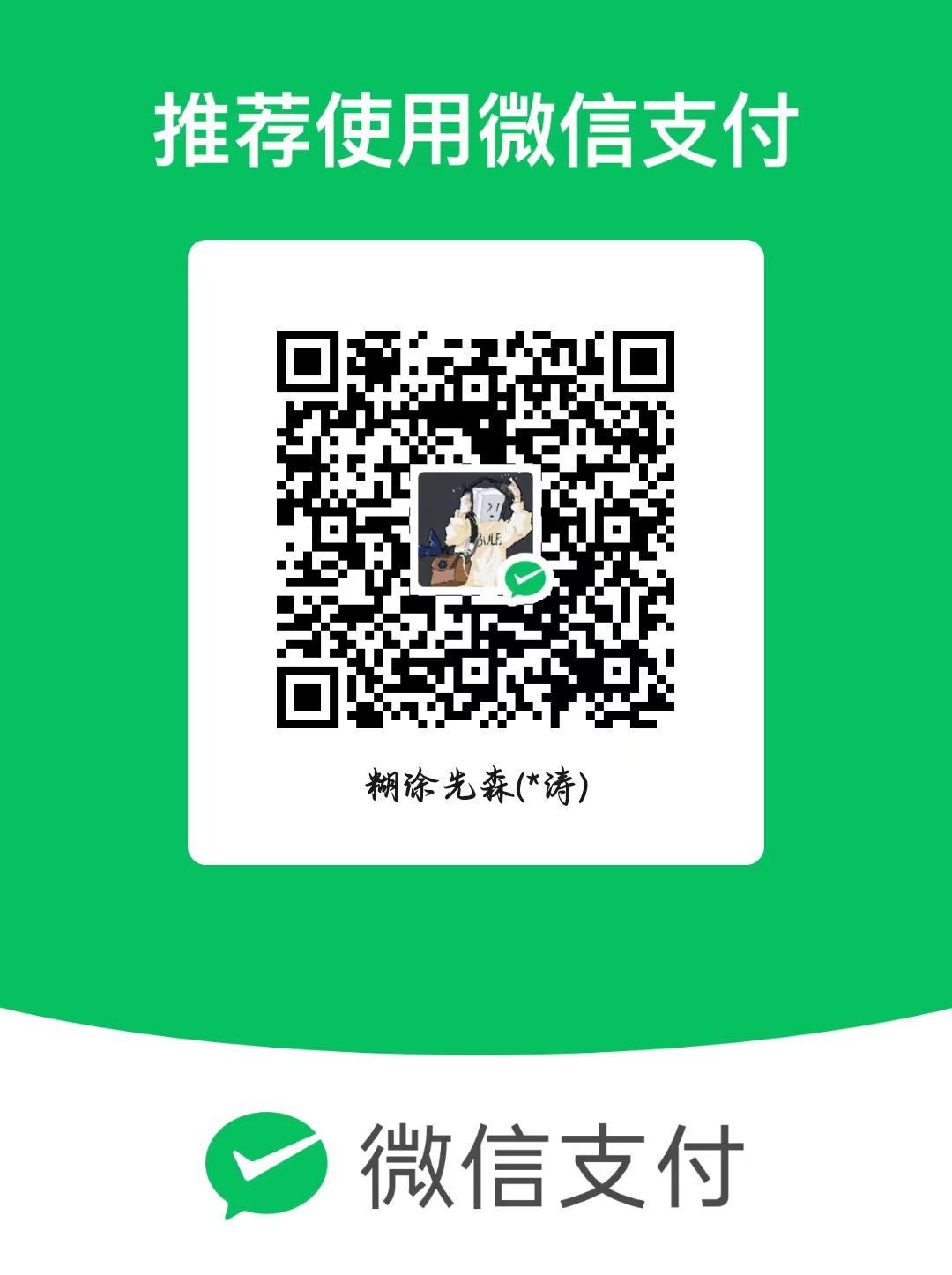 qrcode weixin